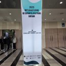 2023 인터내셔널 키 스포츠 페스티벌 부산 컨퍼런스 후기 남포동 PT 오팀 PT
