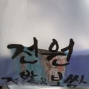 전원족발 이미지