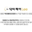 닥터헤어리의원 네이버블로그