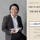 민원응대 교육, 상담기법 교육_서울주택도시공사_주거안심센터 직원 대상 민원 상담 스킬 강의 이미지