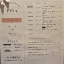 도기동커피 | [안성] 안성 한옥 카페 | 피다2 | 주차 | 후기