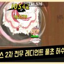 라피스테일즈
