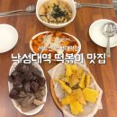 레드신낙성대역점 이미지