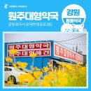 원주동물약국 이미지