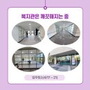김포시 제2종합사회복지관 이미지