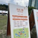 서울뷰티트래블페스티벌 후기(+이해안되는 취소환불시스템)