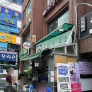 가이오식당 | [은평구 맛집] 가이오 국수 &amp; 진김밥 ｜구산역 부추국수 하와이안비빔쫄면 내돈내산 솔직후기