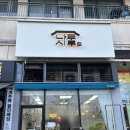 시루(미사점) | 미사 떡집 나무시루 두바이 찹쌀 모찌 파는 곳 생과일 찹쌀떡 내돈내산