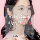 하늘성형외과의원 이미지
