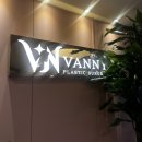 반니성형외과의원 이미지