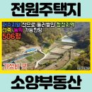소양농장 이미지