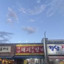 부산 기장고기집 노포감성 &lt;기장숯불돼지갈비&gt; 후기!