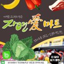 자연애정육