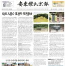 동곡재사(東谷齋舍) | 始祖 太師公 墓所와 陵洞齋舍