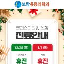 보람마취통증의학과의원 이미지