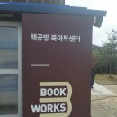 삼례약수 이미지