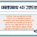 회천 제4근린공원 이미지