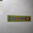 모란약손안마원 이미지