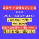 명선부동산 | “2개월 만에 900만 원? 단타매매로 부동산 수익 내는 법