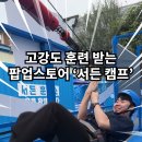 니케PC방 | 서든어택 20주년 팝업스토어 ‘서든캠프’ 다녀온 후기