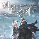 황제2 이미지