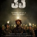 33 이미지