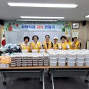 “보양식과 김치 만들기 행사” 개최 이미지