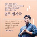 2023년 7~8월 도서, [열두 발자국] 이미지