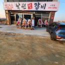 낙원갈비탕 이미지