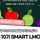 한국바이오 이미지