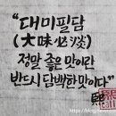 옥류관면옥 이미지