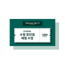 장안고 | [25년 1학기 영어 기말고사] 동일 유형 모의고사 안내 #대평고영어 #장안고영어 #수성고