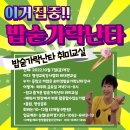 시니어숟가락난타 이미지