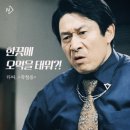 [의정부] 전통일식 드디어 3번 실패하고 1년 만에 가본 어도 정수사 횟집^^