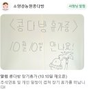 소양강농원콩다방