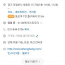 라홍방마라탕 의정부동오점 이미지