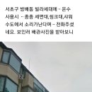 서초구반포동 보일러수도감압밸브 워터햄머흡수기 설치해요 이미지