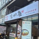 금촌 | 파주 금촌 풍천면옥 갈비촌 . 2차 금촌 한신포차 내돈내산 후기