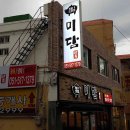 완미부대찌개 이미지