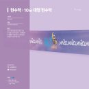 중앙미싱 | [현수막](서울) 10m 대형 행사 현수막 출력(이음미싱)