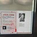 참좋은수학교습소