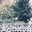온수근린공원 이미지