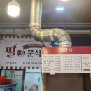 필분식 네이버블로그