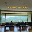 푸른산휴게실
