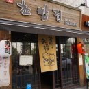 청담초밥 이미지