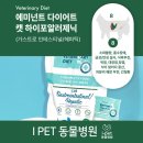 아이펫 동물병원 이미지