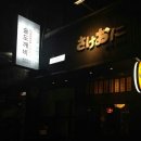 사케오니 이미지