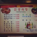 # 천안맛집 인생극장, 쪽갈비!