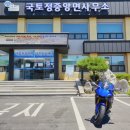 국토정중앙면사무소 이미지