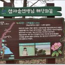 경기둘레길 안산50코스 이미지